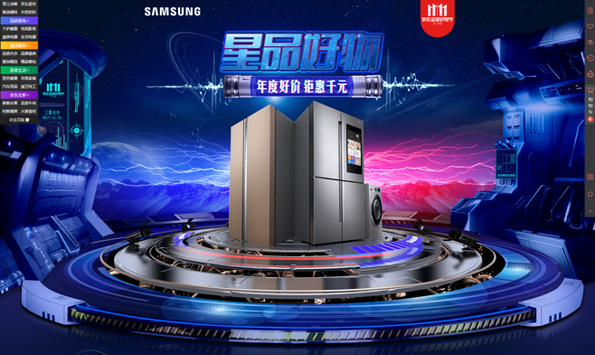 【三星冰洗】 - 京東家用電器|大 家電|冰箱專題活動(dòng)-京東